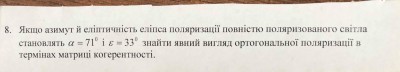 35544065_1704133166330719_5067048617336897536_n.jpg (71.48 Кб) Переглянуто 10149 разів 35544065_1704133166330719_5067048617336897536_n.jpg