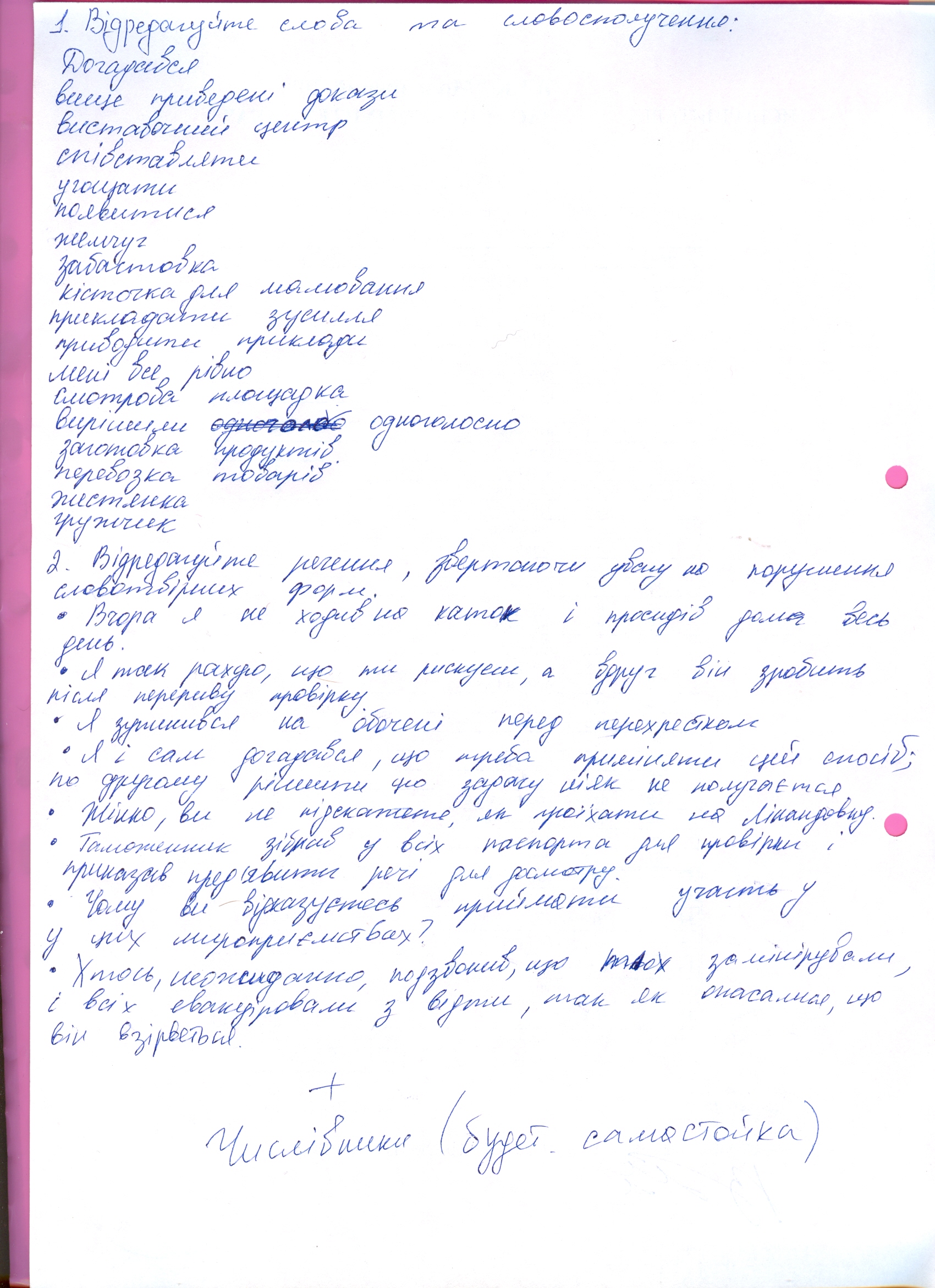 сканирование0001.jpg